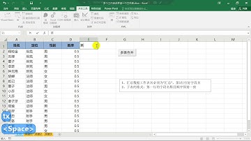 Excel小技巧：多個工作表一鍵快速彙總合併