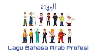 Lagu Bahasa Arab Profesi | Irama Lagu Becak | Al-Mihnah (المهنة) | أغنية عن المهنة | Terbaru 2021