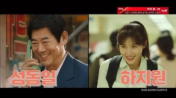하지원 ハ・ジウォン HA JI WON 河智苑 映画【担保 담보】 予告映像 예고
