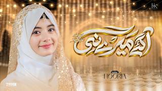 Aa Gye Mare Nabi ﷺ - Hooria Kashif - Rabi Ul Awal 2026