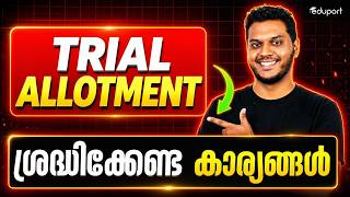 Trial Allotment | ശ്രദ്ധിക്കേണ്ട കാര്യങ്ങൾ | Eduport Plus One