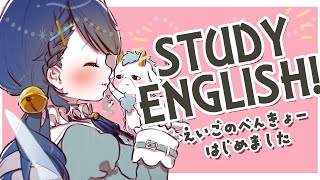 ˗ˋˏ STUDY ENGLISH ˎˊ˗　滑舌がわるくても英語はなせるようになりますか？（ 天宮こころ/にじさんじ ）