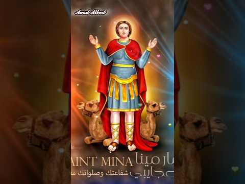 يا مارمينا العجايبي يا قريب من قلبي اكسبلور Shorts ترند