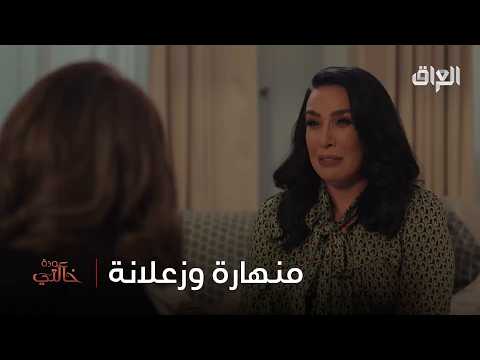 حياتها انتهت بس طلقهوها والوضعية كلش صارت صعبة