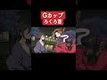 【アニメ】Gカップろくろ首 パート2