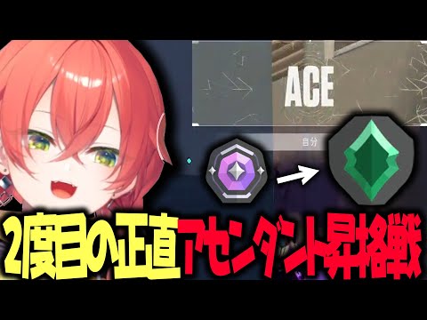 アセンダント昇格間際でACEを決める獅子堂あかり【獅子堂あかり/にじさんじ/切り抜き】