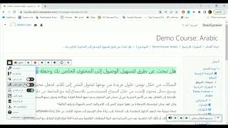How to use Moodle Screencast | ReadSpeaker for Moodle tutorial | Arabic