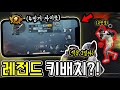 [SUB] 모바일배그 가장 효율적인 4핑거 키배치?! 이거 미쳤습니다 ㄷㄷ...