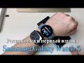 Samsung Galaxy Watch 5. Распаковка и первый взгляд. Проблема Арабских часов.