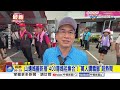 山邊媽蓋新厝"400尊媽祖集合"! "萬人躦轎腳"超熱鬧│中視新聞 20260726