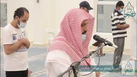 تلاوة من سورة المؤمنون للقارئ بسام القطيفي