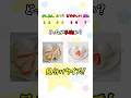 この画像どっちが本物?和菓子編 #shorts #和菓子