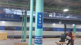 [230317] 코레일 경부선 영등포역 KTX 405열차 통과영상