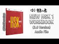 HSK 1 Workbook (3.0Version)_Audio #newhsk #hsk1 #blcchineseclass