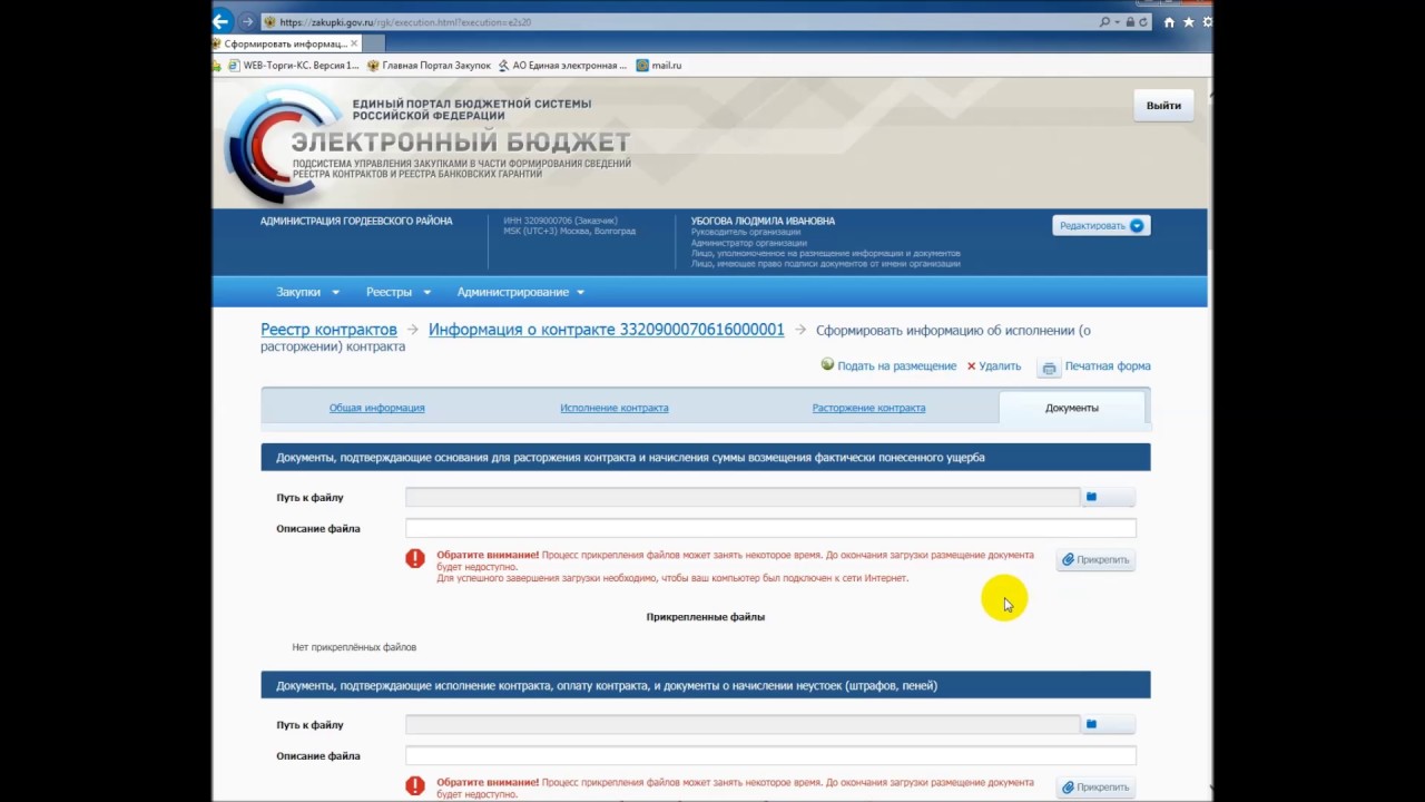 Поэтапный отчет по 44-фз Поэтапный отчет по 44-фз