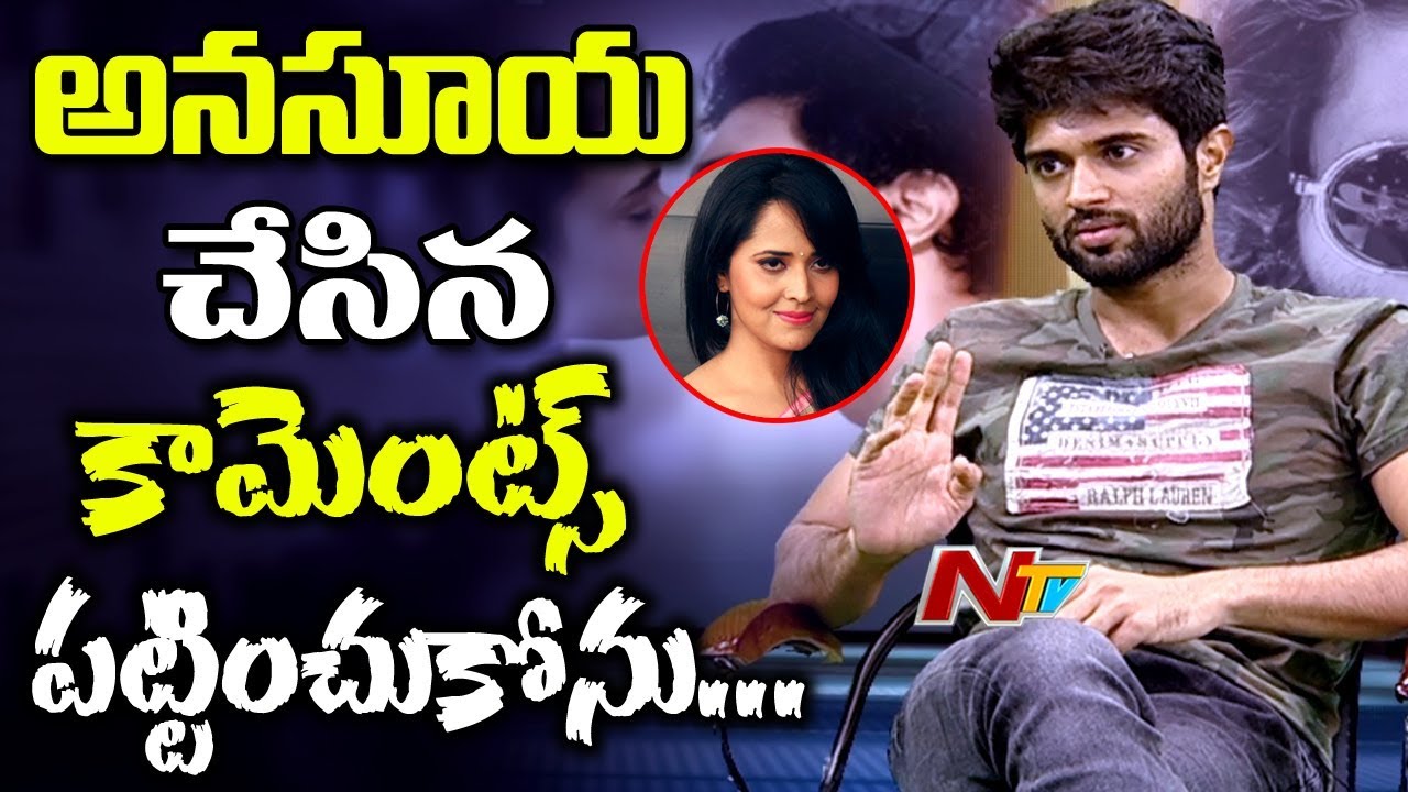 I will Not Respond to Anasuya's Comments : Vijay Deverakonda | 
