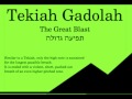 Tekiah Gadola