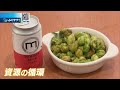 上下水の処理場でビールの食材、北九州市の名産に | 2022年8月2日（火）テレＱ『ふくサテ！』特捜Ｑチーム＠アーカイブ