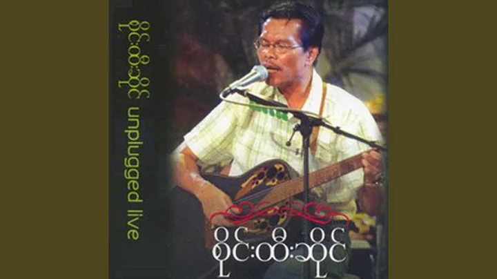 Maung A Yine Pan - DayDayNews