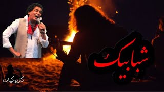 شبابيك-محمد منير -فيديو كليب بصوت نوران ابو طالب|Shbabeek-Mohamed Monir