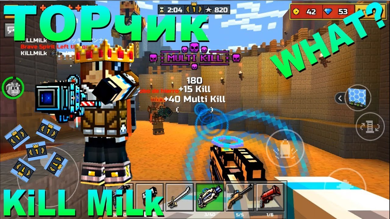 игры на пк торент Pixel Gun 3D - KiLL MiLk TOP 1, Kills 28 VICTORY