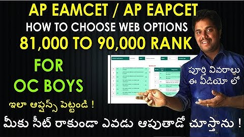 AP Eamcet How To Choose Web Options for OC Boys 81000 to 90000 Rank | AP Eapcet 2022 | Eamcet 2022