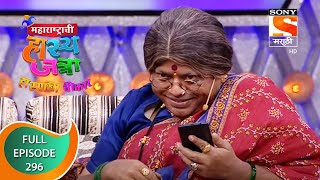 Maharashtrachi HasyaJatra - महाराष्ट्राची हास्यजत्रा - Ep 296 - Full Episode - 31st March 2022