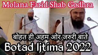 Molana Farid Shab||Botad Ijtima ||New Bayan- Part -2