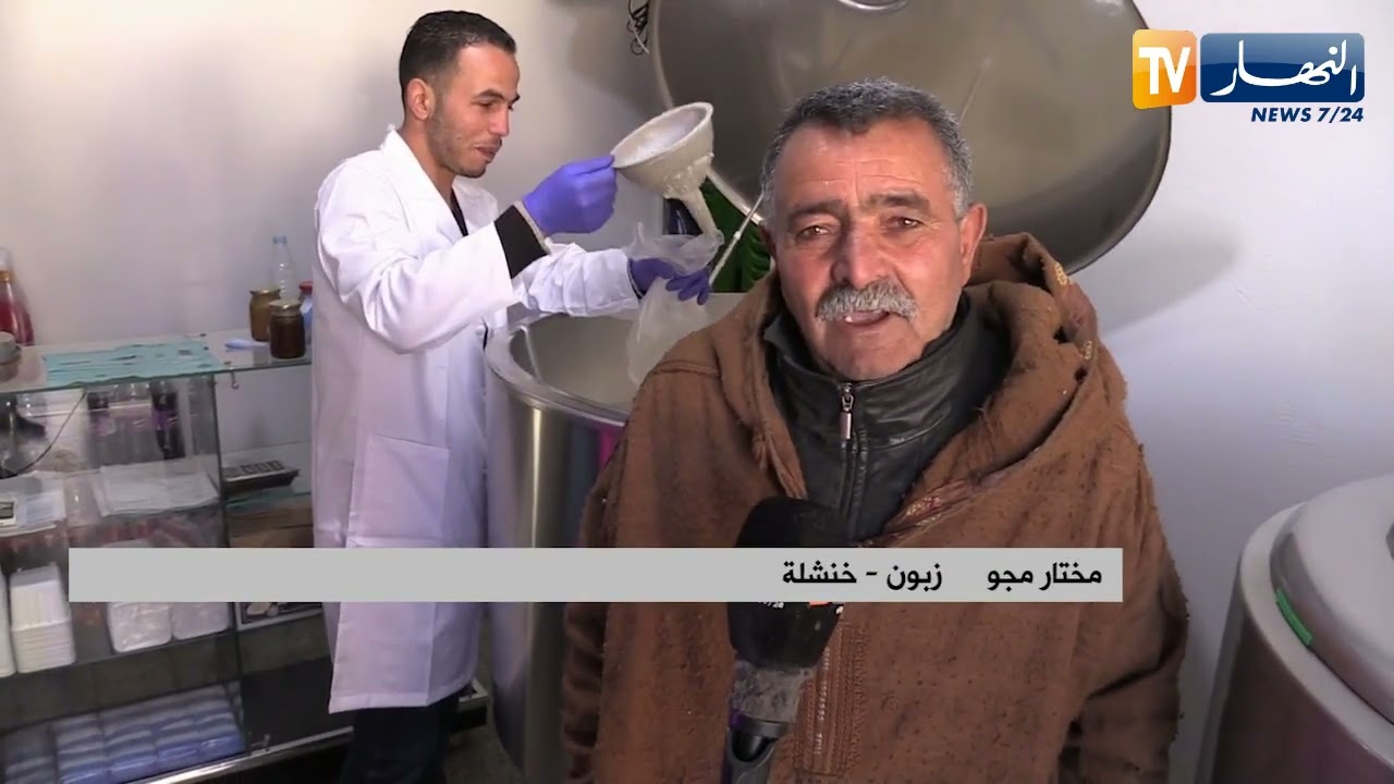 خنشلة: إنتاج الأجبان التقليدية.. مشروع 