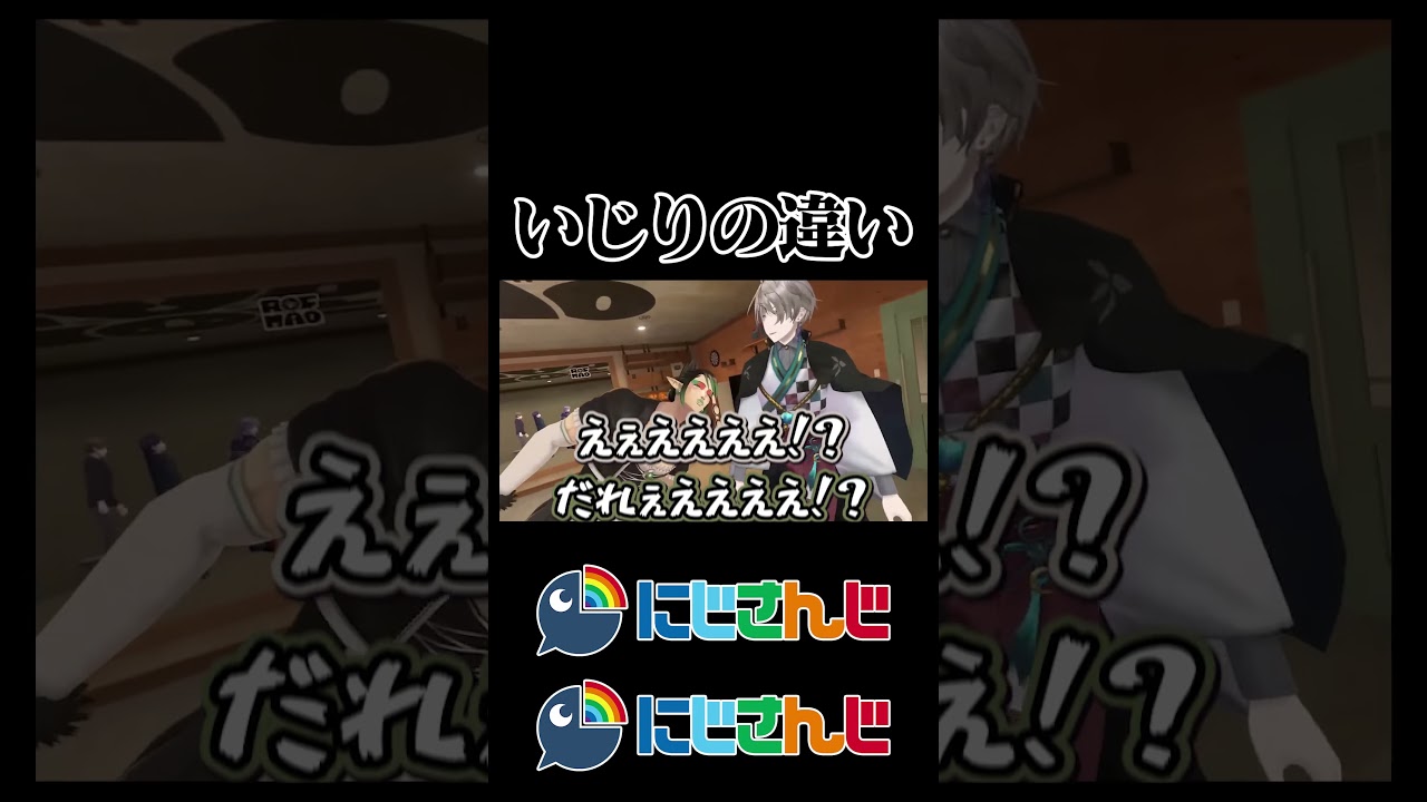 【にじにじの違い】いじりの違い【花畑チャイカ/甲斐田晴/リゼ・ヘルエスタ/樋口楓/加賀美ハヤト/剣持刀也/不破湊/にじさんじ/切り抜き】 のサムネイル