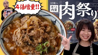 「アスキーグルメNEWS」生放送(2019年12月13日号)