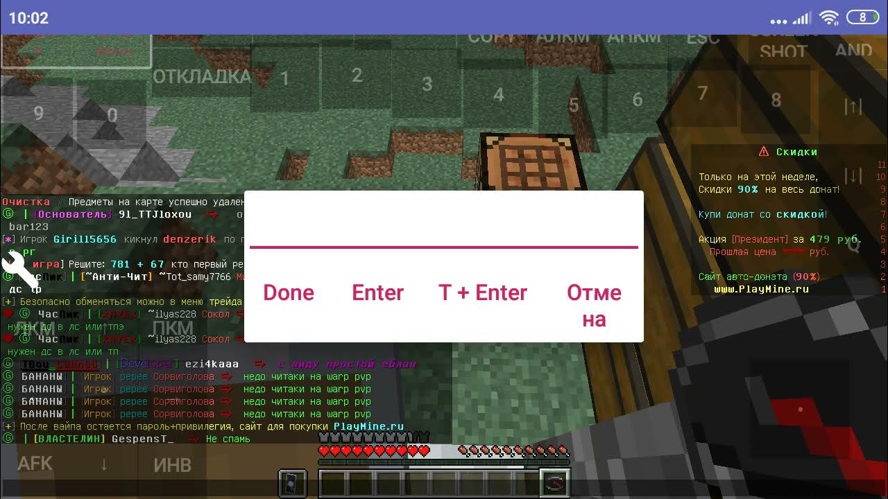 Айпи playmine. Айпи playmine