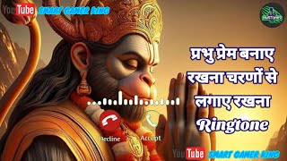 prabhu prem banaye rakhna ringtone / new hanuman ji ringtone / bajrangbali Ringtone /bhakti ringtone