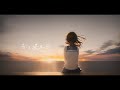 赤く染まる / ヒバナ【Music Video】(Be dyed red)