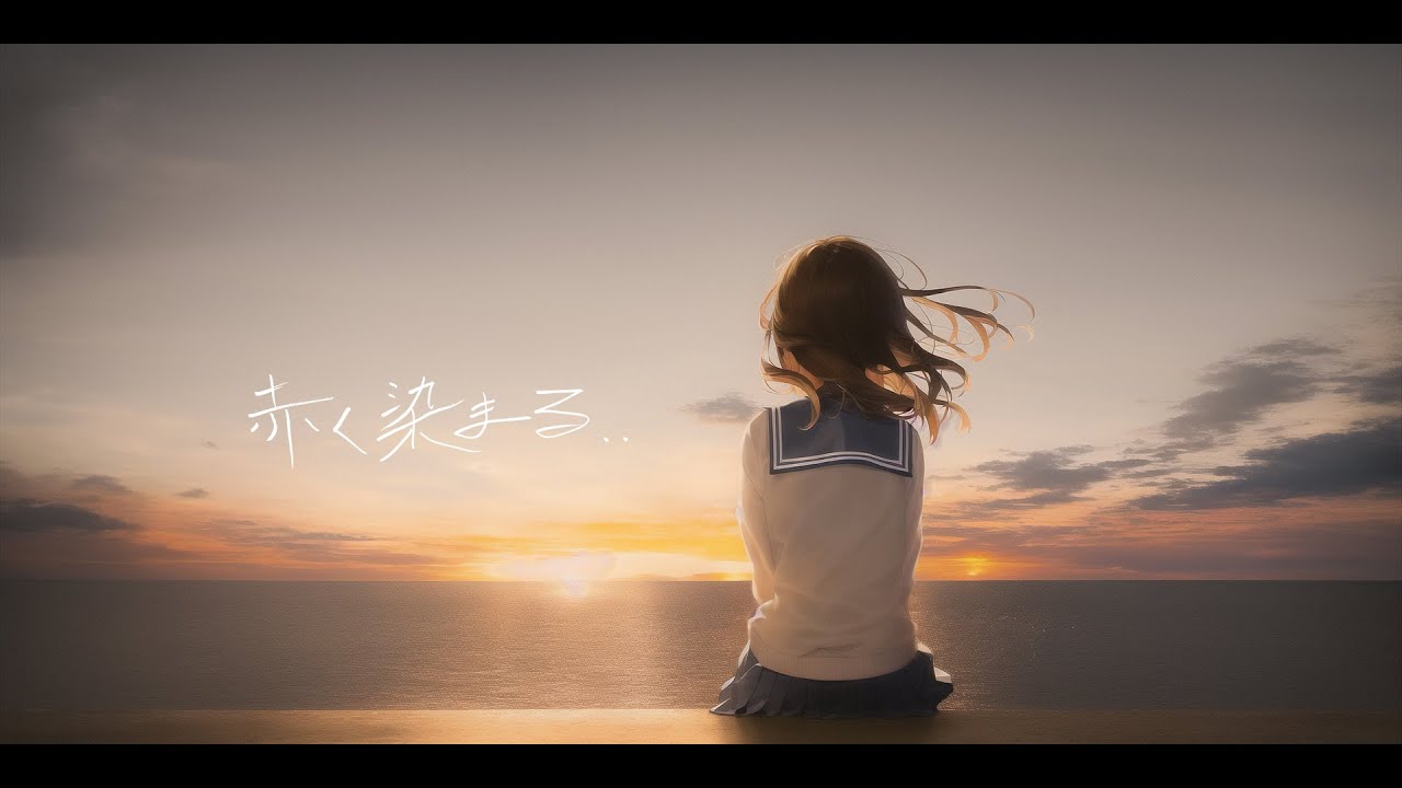 Watch 赤く染まる / ヒバナ【Music Video】(Be dyed red) on YouTube Watch 赤く染まる / ヒバナ【Music Video】(Be dyed red) on YouTube