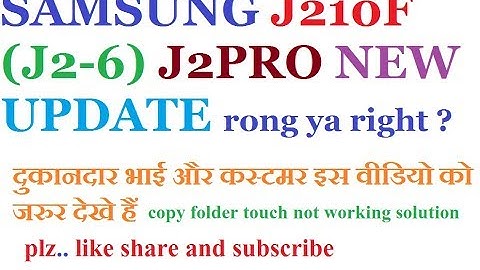 SAMSUNG J210F (J2-6) J2PRO  AFTER UPDATE TOUCH NOT WORKING SOLUTION 100% OK