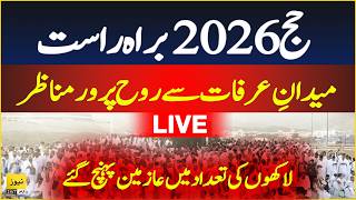 🔴Hajj 2026 live today - Arafat day 2026 | Arafat live