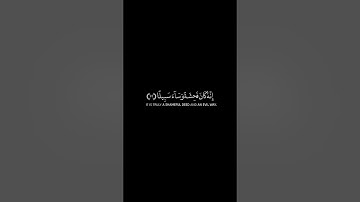 تراكب مجاني سورة الإسراء [32] Free Overlay Surah Al-Isra @QuranCadence #quran #islam #الله #قرآن