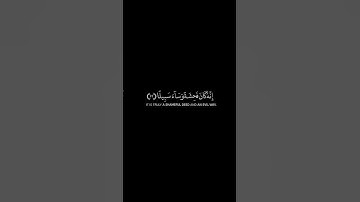 تراكب مجاني سورة الإسراء [32] Free Overlay Surah Al-Isra @QuranCadence #quran #islam #الله #قرآن
