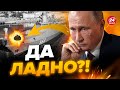 ⚡️КРЫМ! ВЗРЫВ оглушительный! Z-паблики в ШОКЕ – вот, ЧТО произошло / ТИЗЕНГАУЗЕН