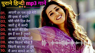 Hindi Gana🌹Sadabahar Song 💖हिंदी गाने 💔Purane Gane Mp3 💕Filmi Gaane अल्का याग्निक कुमार सानू गीत