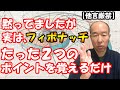 黙ってましたが実はフィボナッチってたった２つのポイントを覚えるだけなんです。