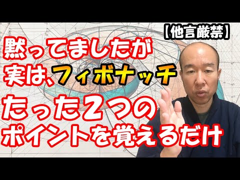 黙ってましたが実はフィボナッチってたった２つのポイントを覚えるだけなんです。