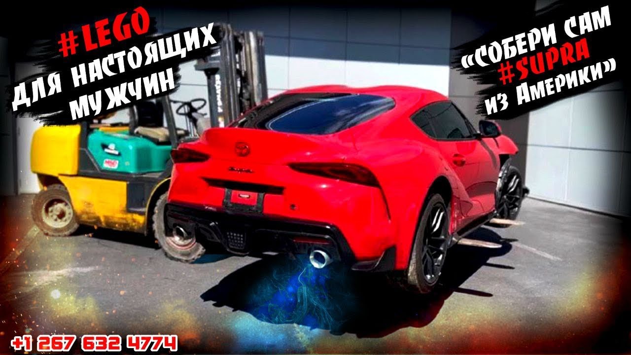 Карфаст авто из америки