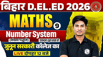 Bihar Deled Maths Classes 2026 | Number System Maths | Bihar Deled Entrance Maths By Nitin Sir