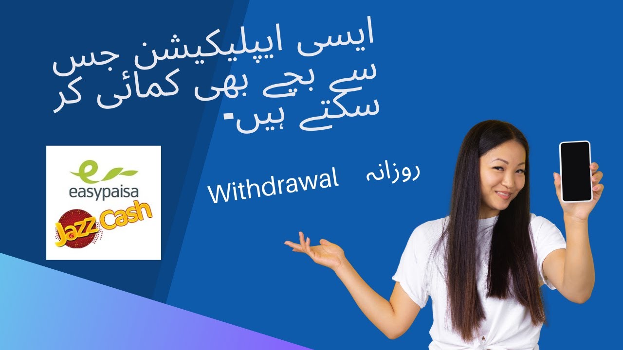 Earn Daily In PKR Daily Withdrawal Though JazzCash And EasyPaisa Earn Daily In PKR Daily Withdrawal Though JazzCash And EasyPaisa