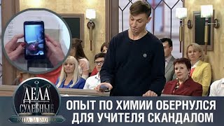 видео: Дела судебные с Алисой Туровой. Битва за будущее. Эфир от 09.12.19 картинка: Дела судебные с Алисой Туровой. Битва за будущее. Эфир от 09.12.19