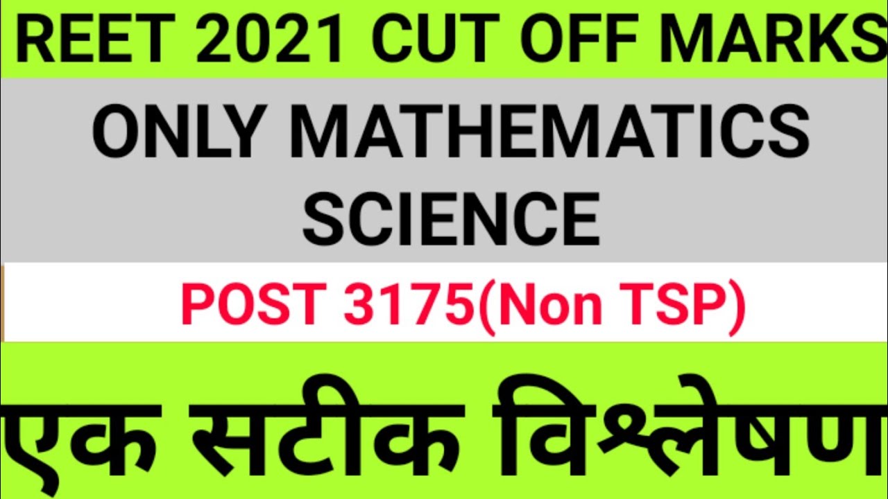 REET 2021 CUT OFF MARKS; mathematics science cut off marks, L2 science mathematics cut off marks