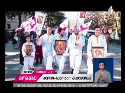 შობის მახარობლებმა ქუთაისში დღესასწაულის აღნიშვნა დილიდან მსვლელობით დაიწყეს