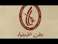 اغنية وحداوي